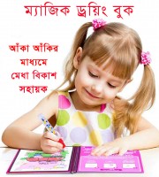 Magic Coloring Drawing Book For Kids