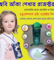 Drawing Projector শিশুদের ড্রয়িং প্রজেক্টর