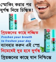 Oral Breath Spray- মুখের দুর্গন্ধ দুর করার স্প্রে