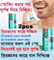 (২পিচ)Oral Breath Spray- মুখের দুর্গন্ধ দুর করার স্প্রে
