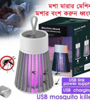 Portable Mosquito Killer Lamp