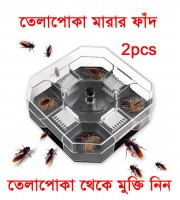 (২পিচ)তেলাপোকার ফাঁদ - Cockroach Trap