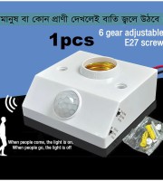 (১পিচ) Motion Sensor Bulb Holder- বিদ্যুৎ বাচে- মানুষের অস্তিত্ব পেলেই জলে উঠবে। চোর পালাবে